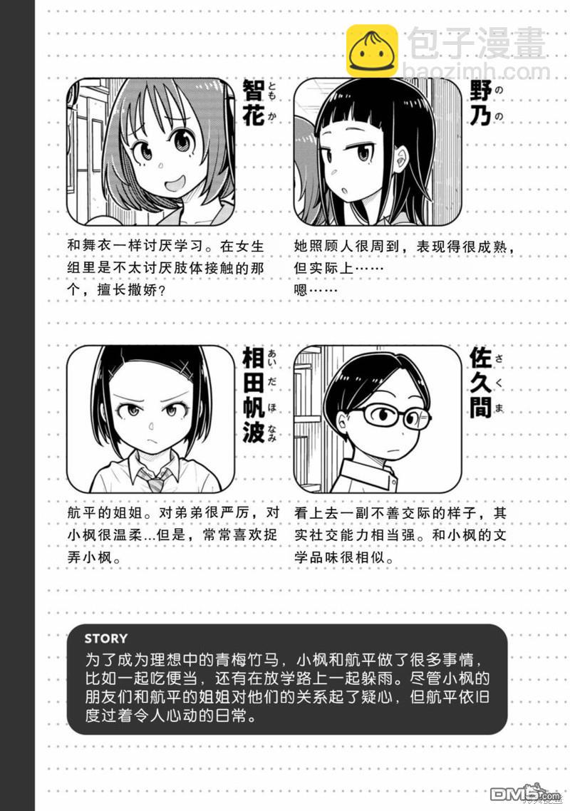 第29话4