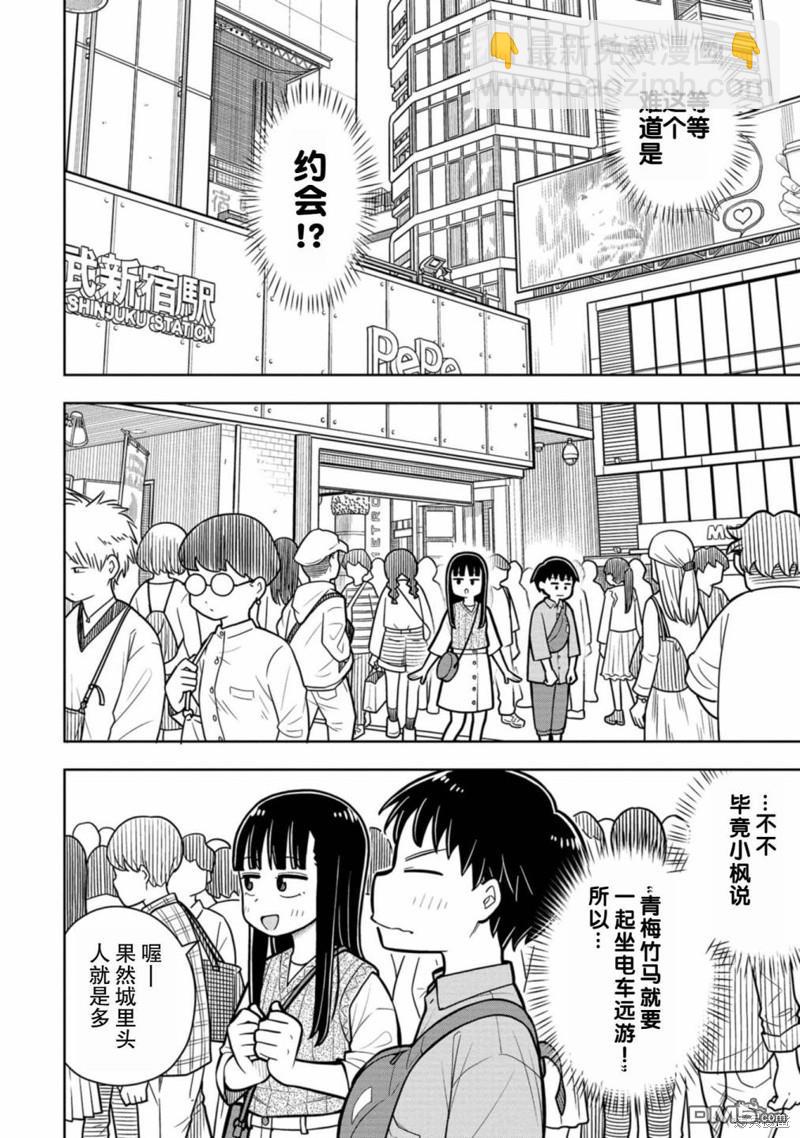第29话7