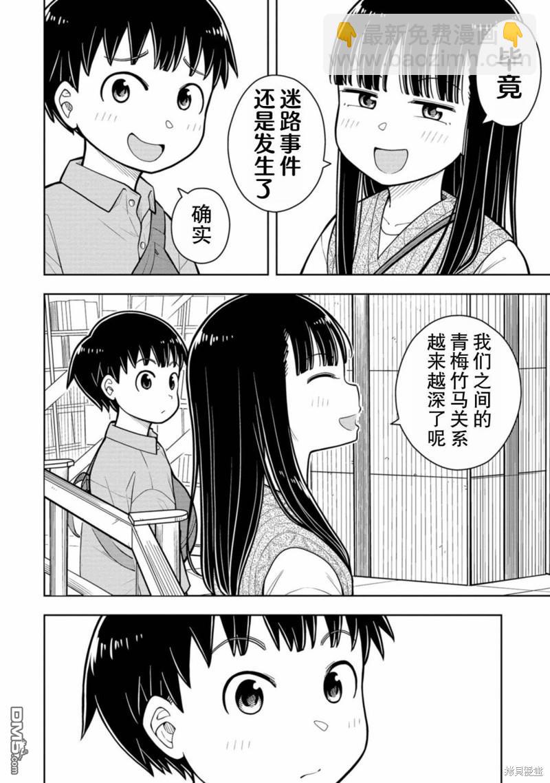 第30话5