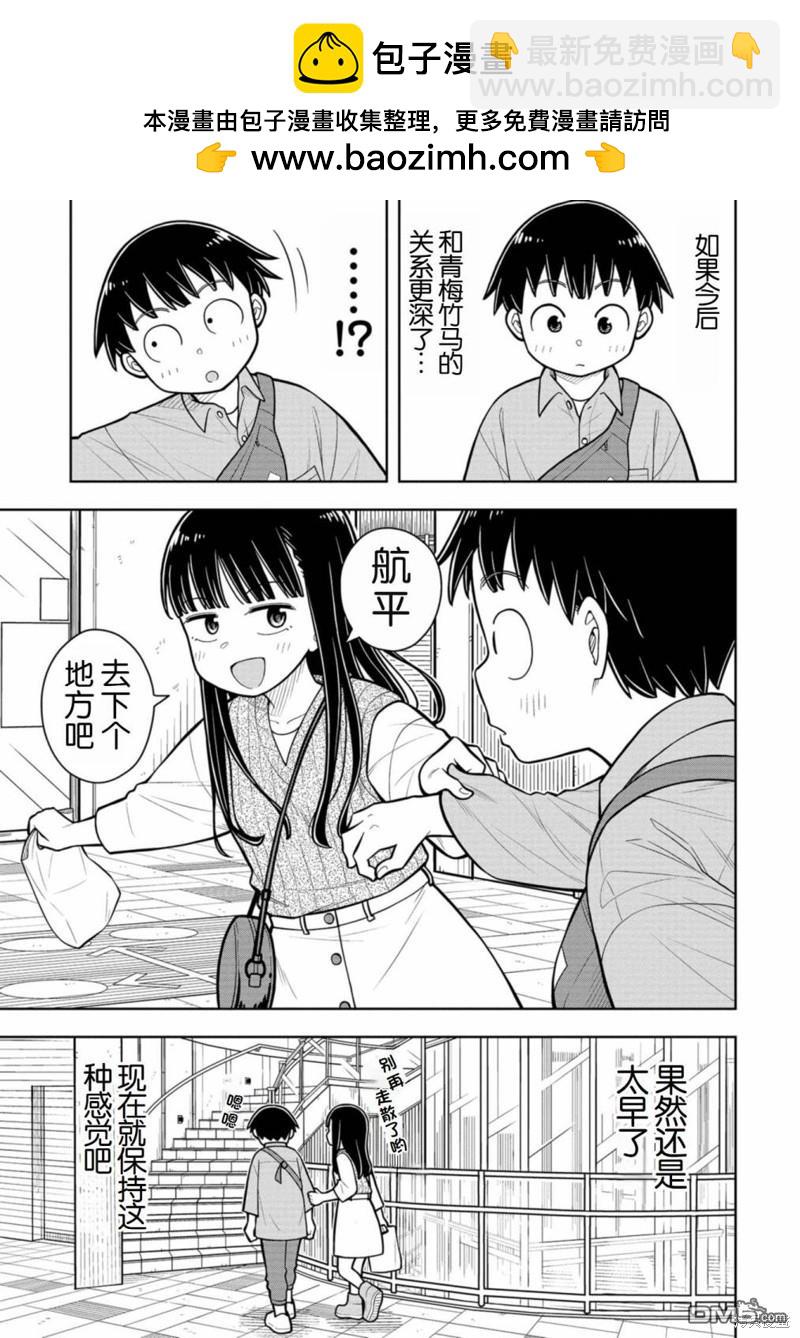 第30话6