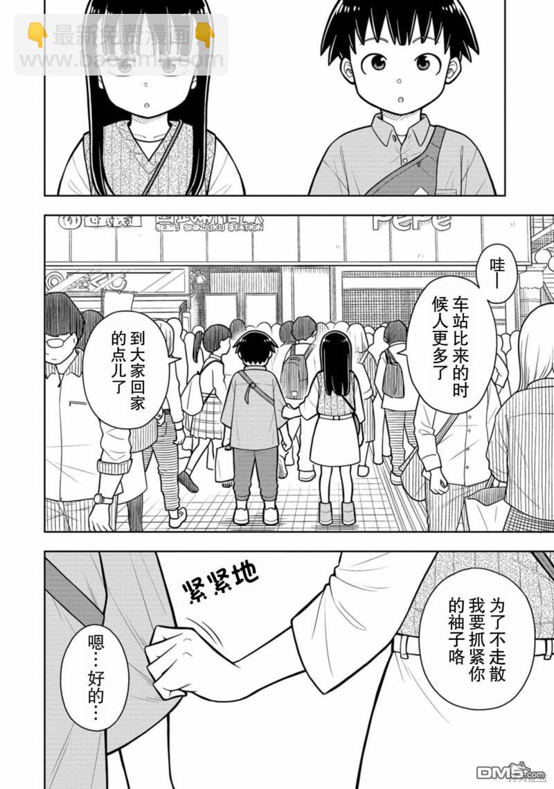 第30话9