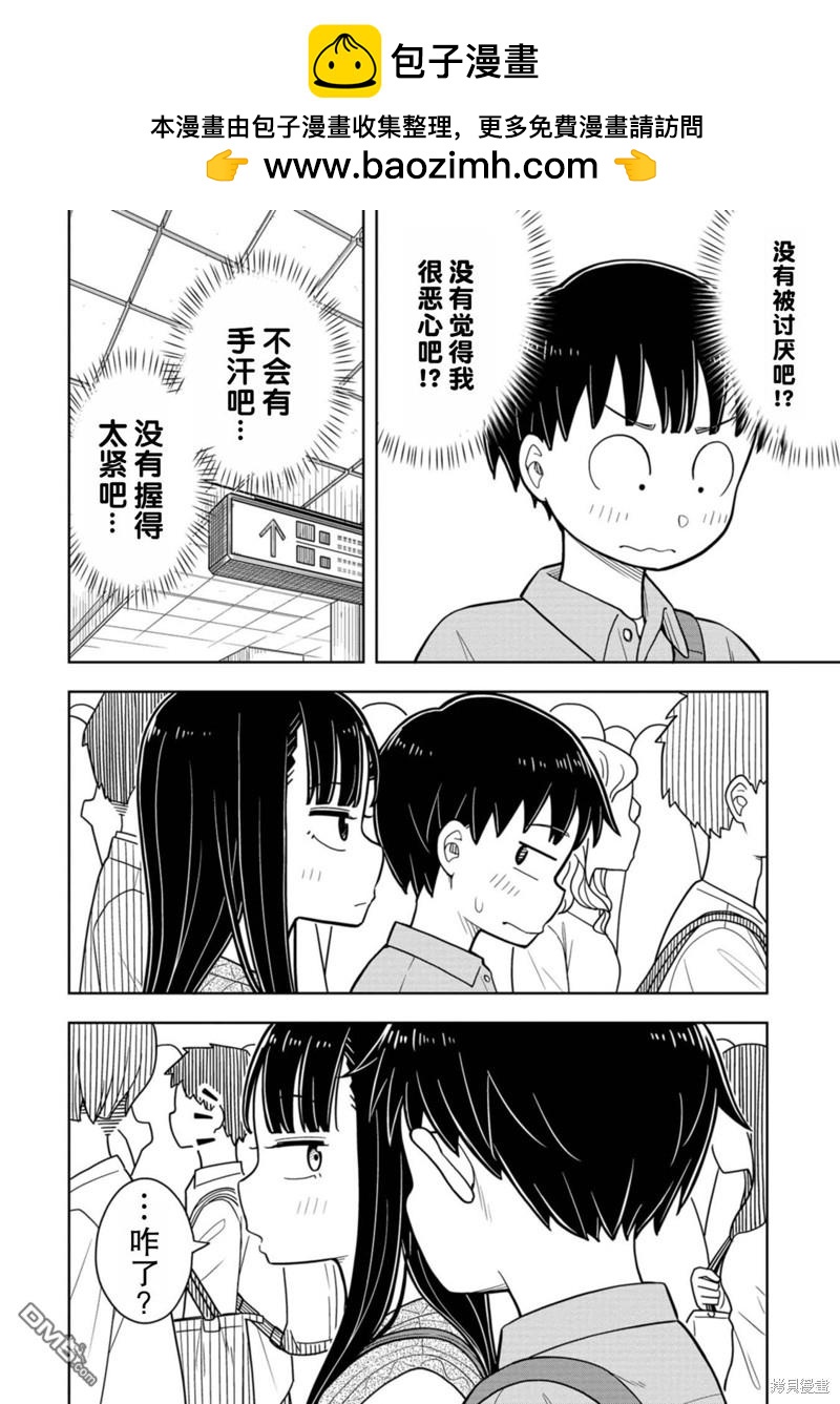 番外51