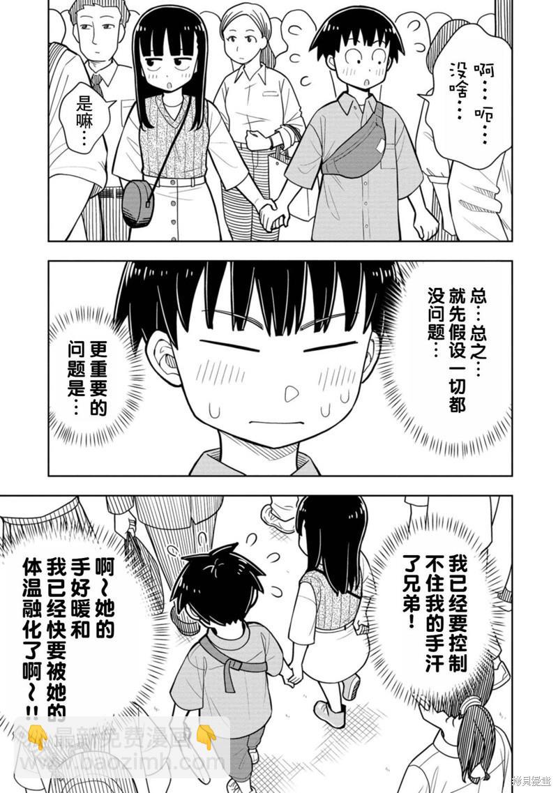番外52