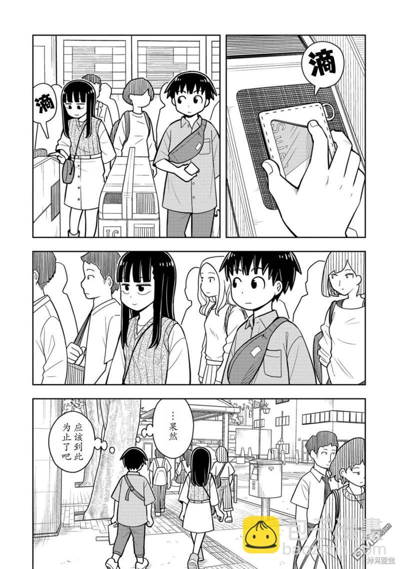番外55
