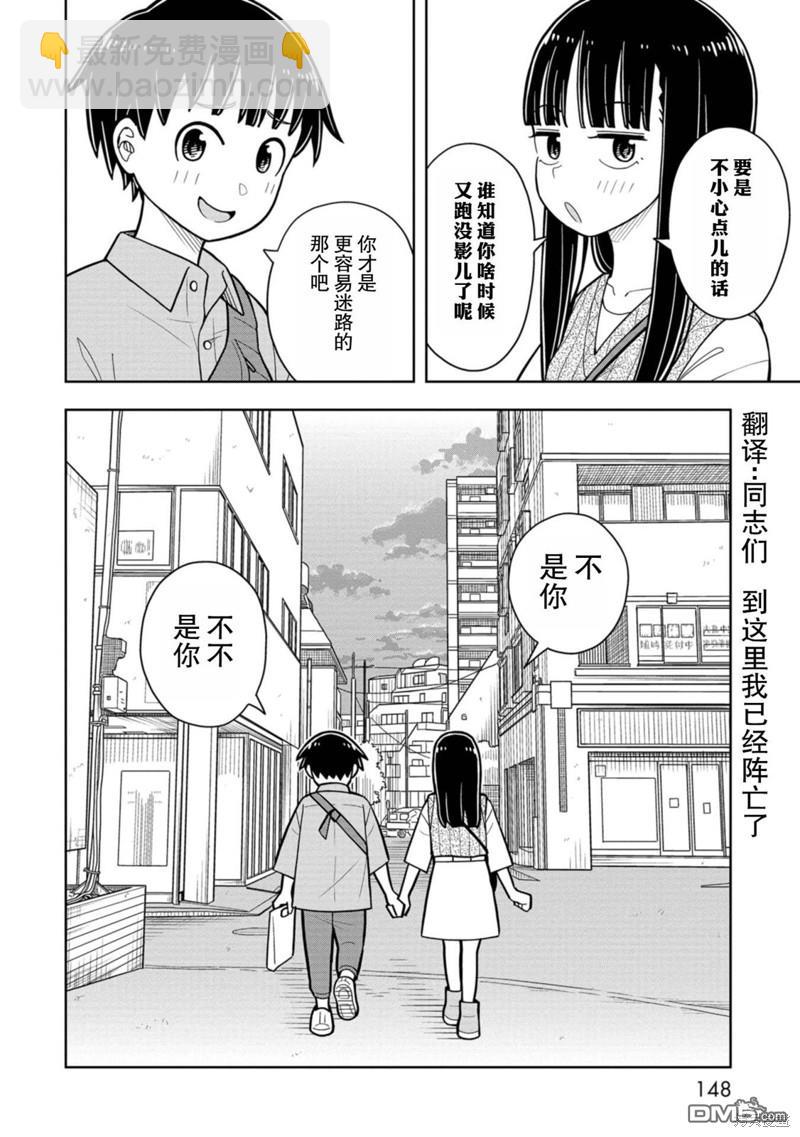 番外57