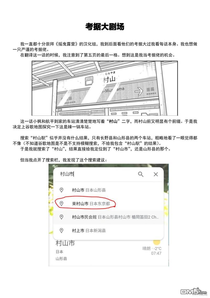 考据大剧场10