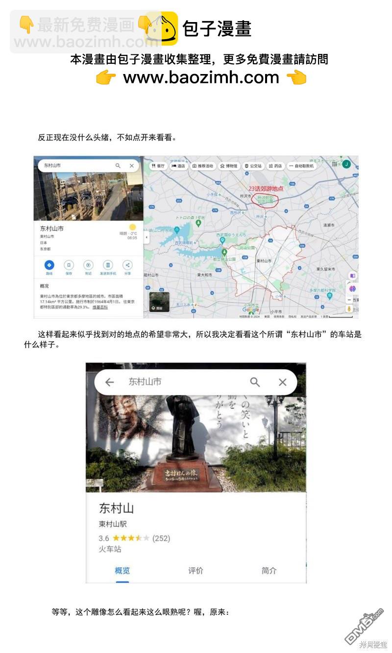 考据大剧场11