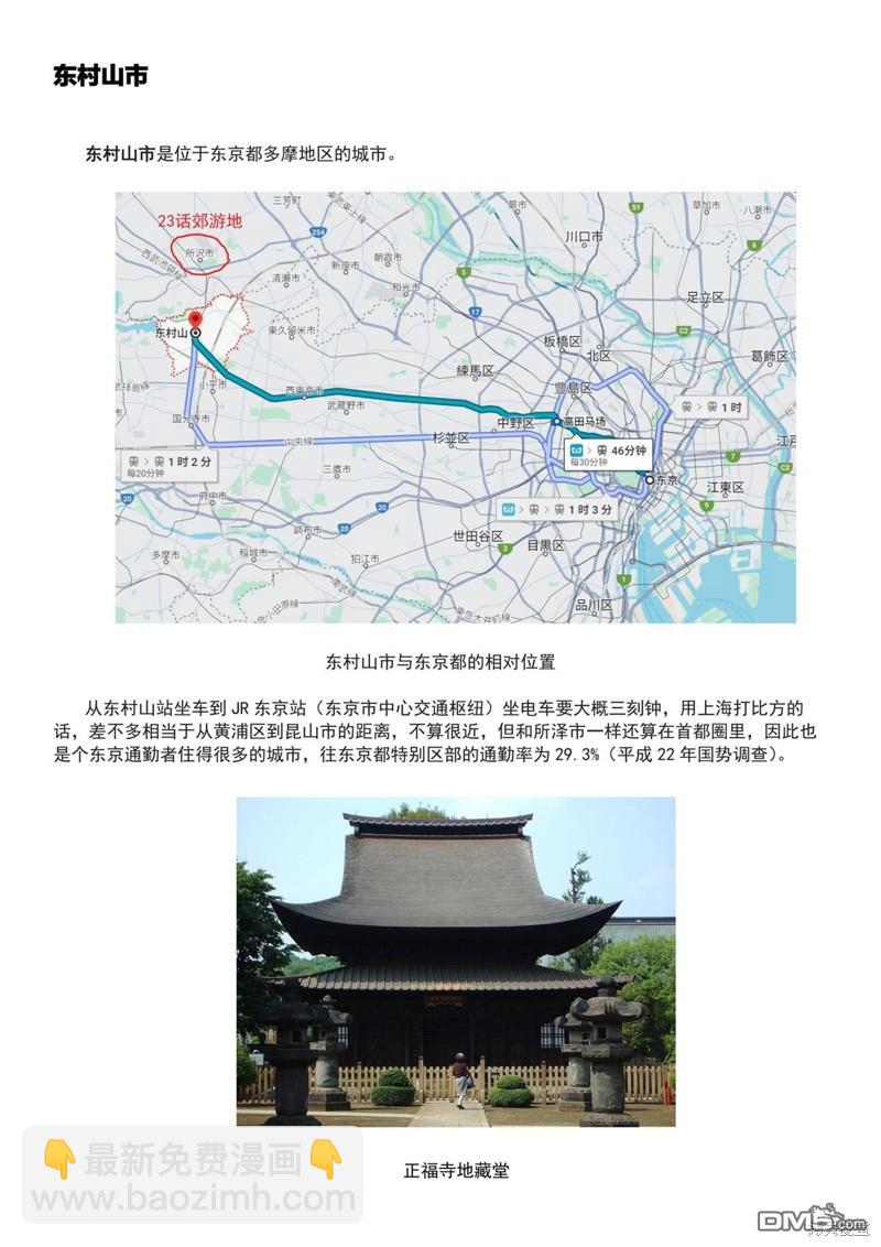 考据大剧场110