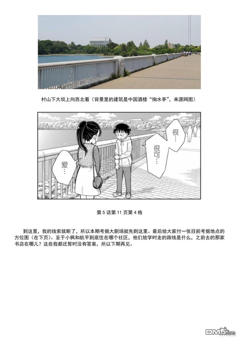 考据大剧场114