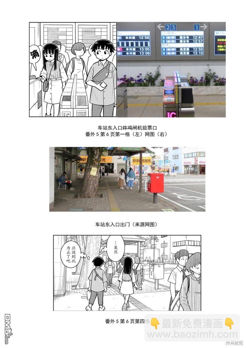 考据大剧场15