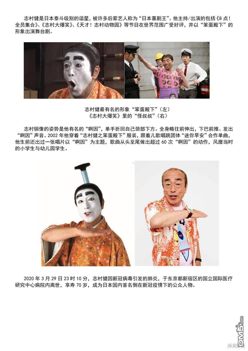考据大剧场18