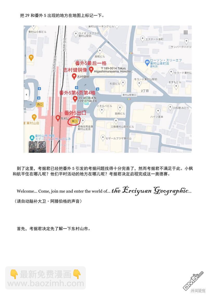 考据大剧场19