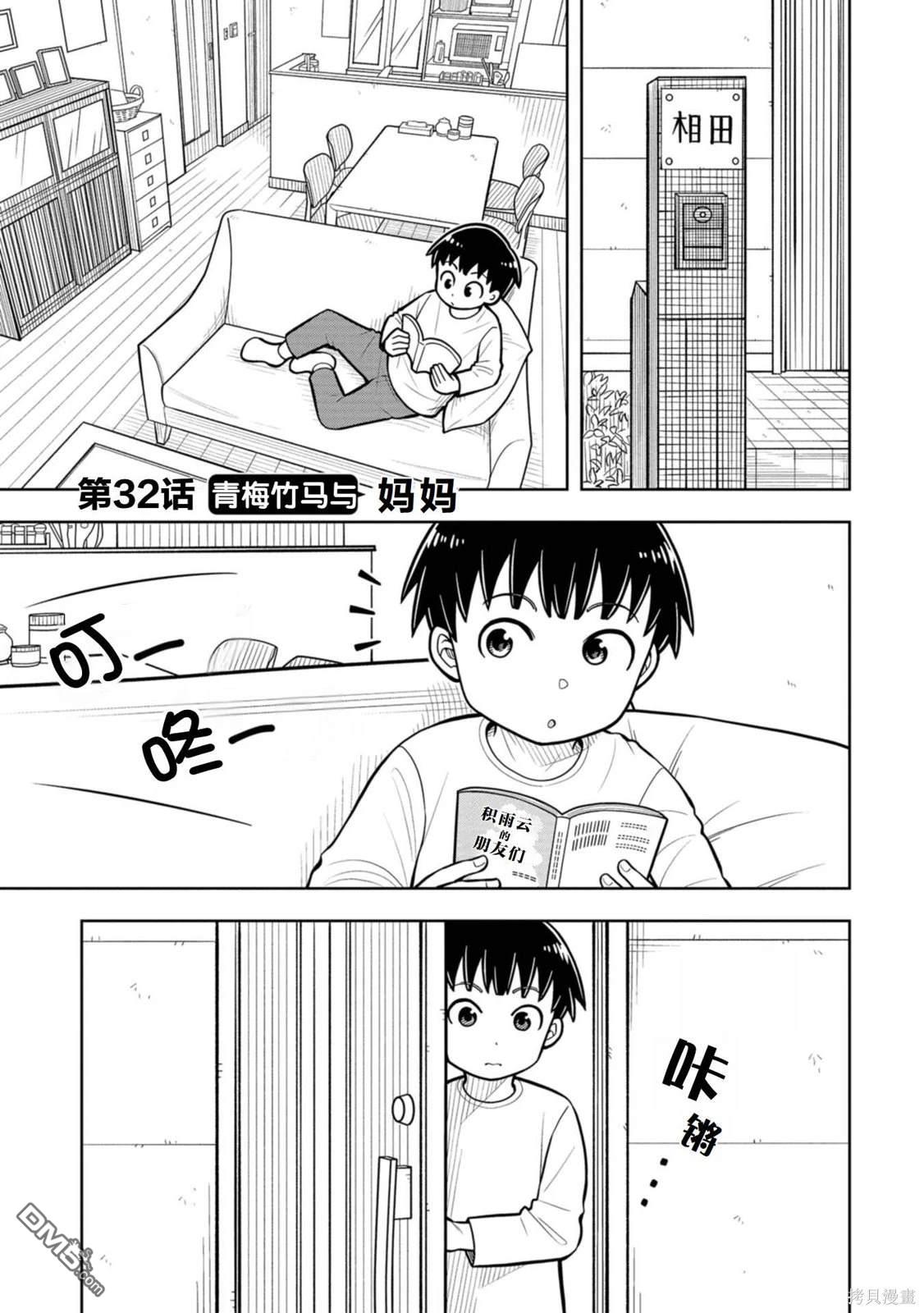 第32话0