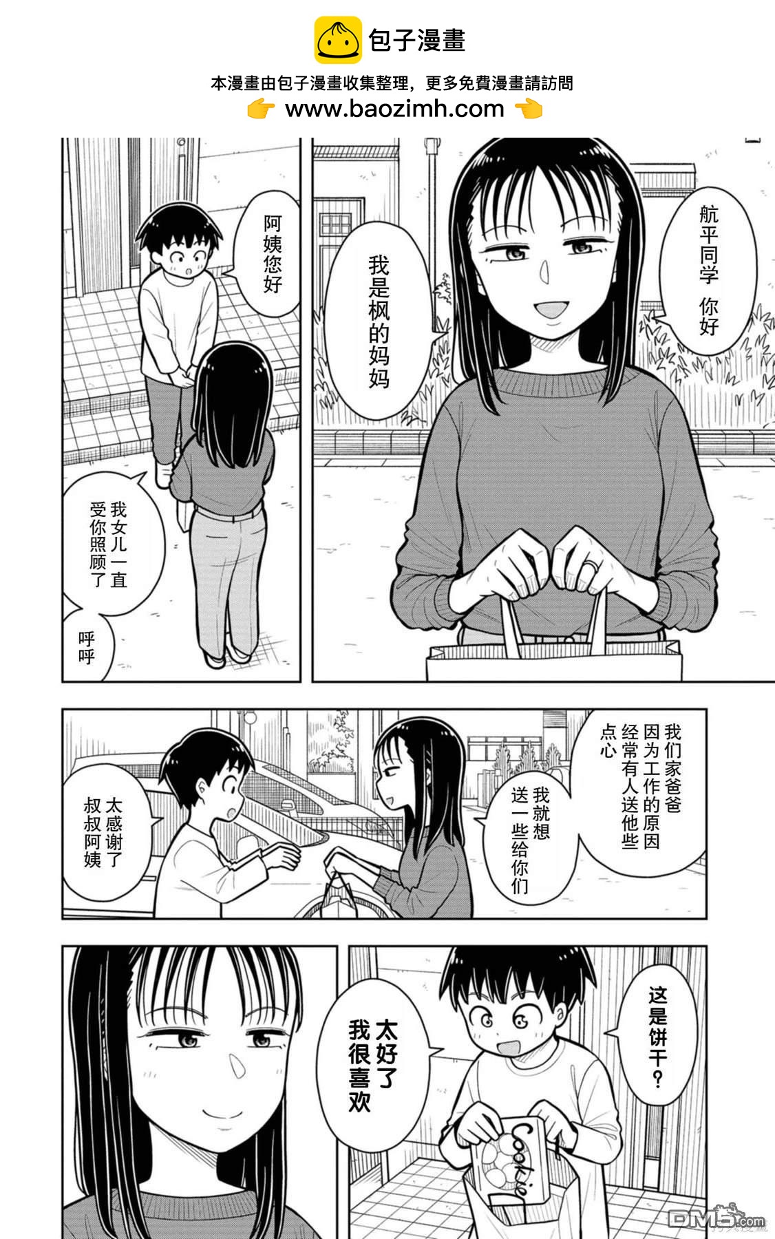 第32话1