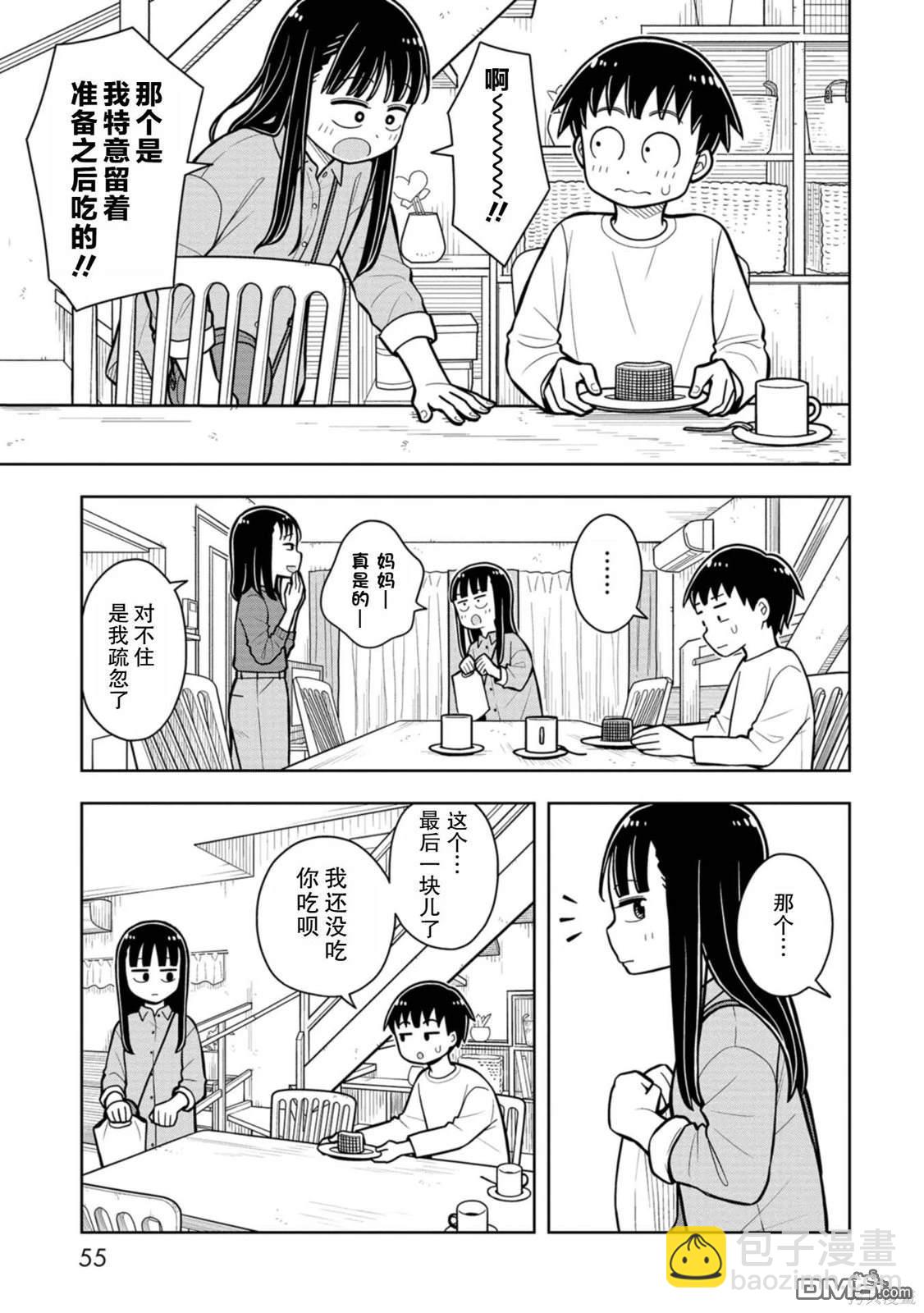 第32话10