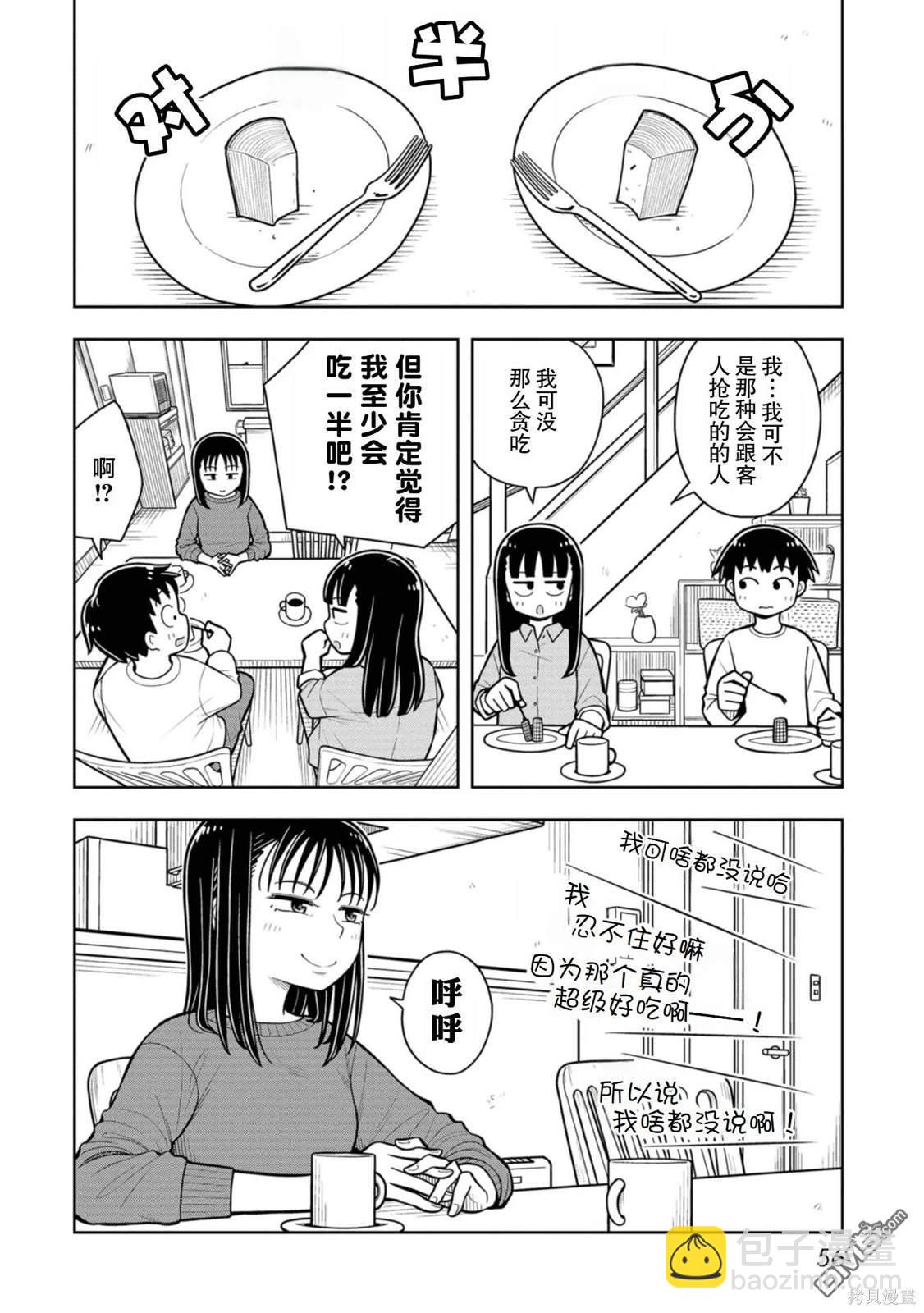 第32话11