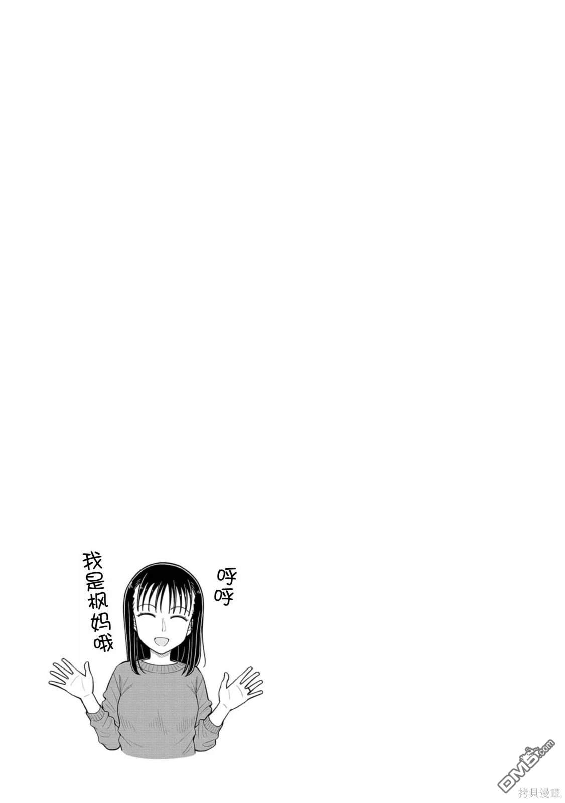 第32话12