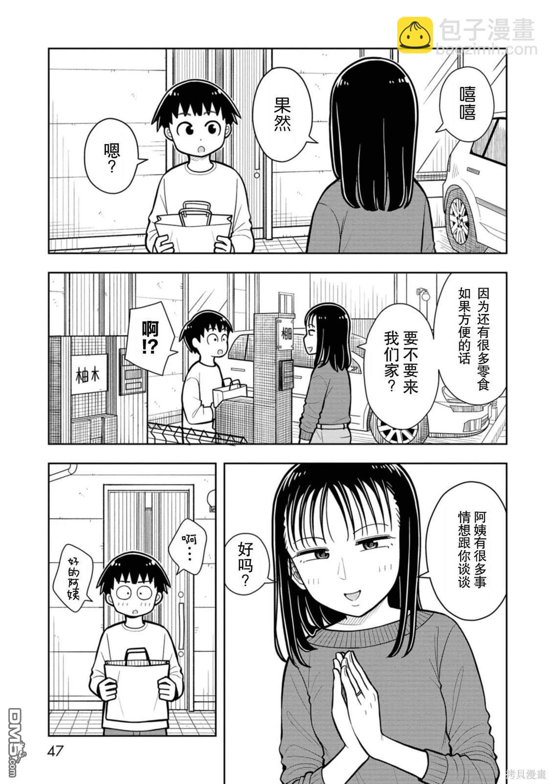 第32话2