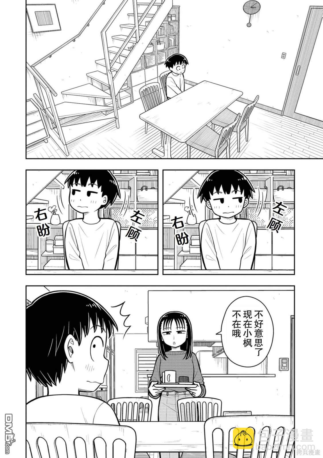 第32话3