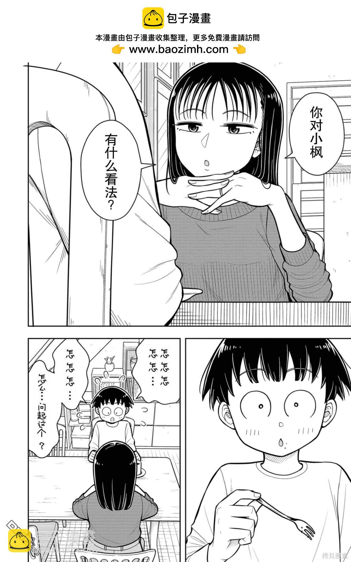 第32话5