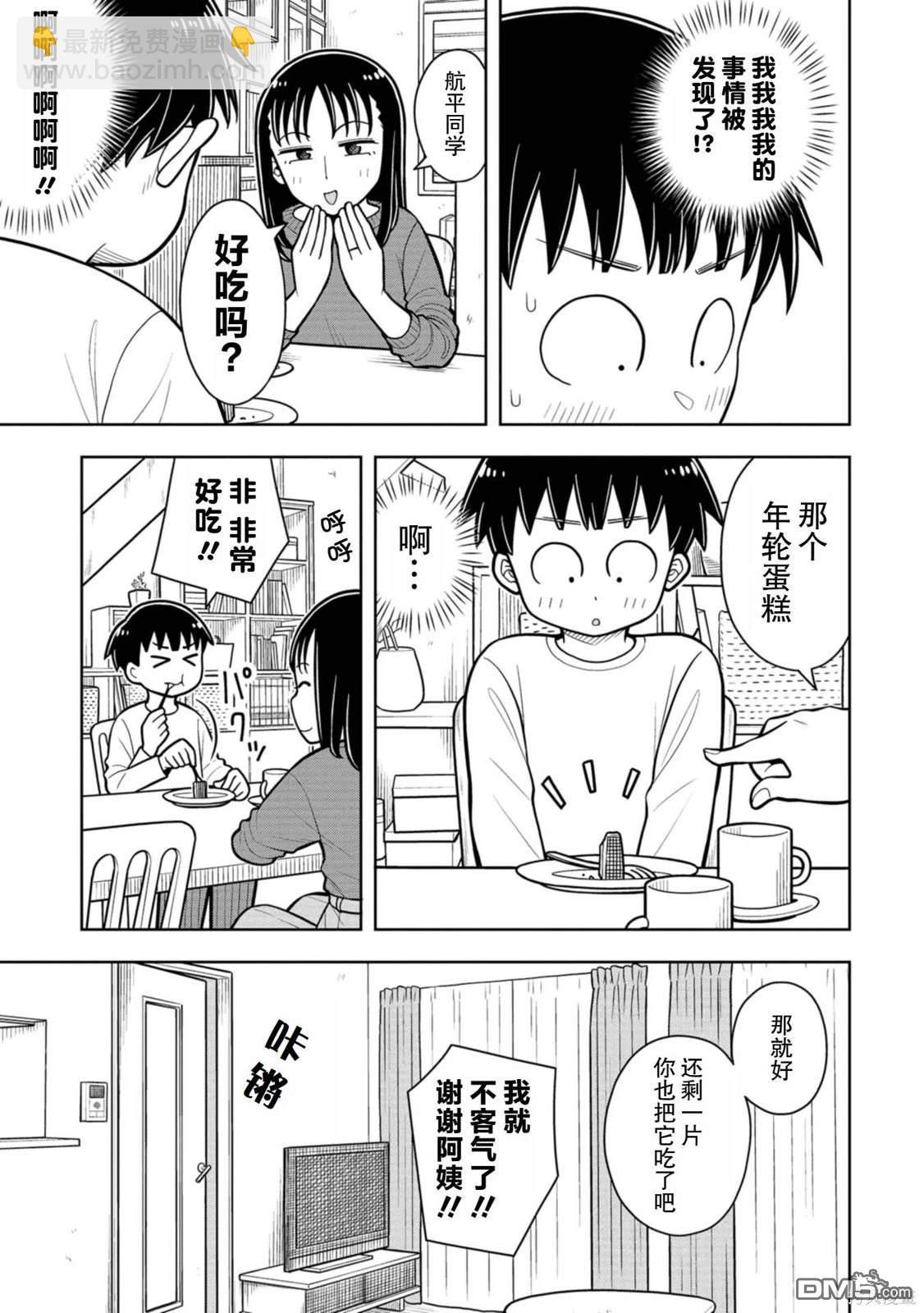 第32话8