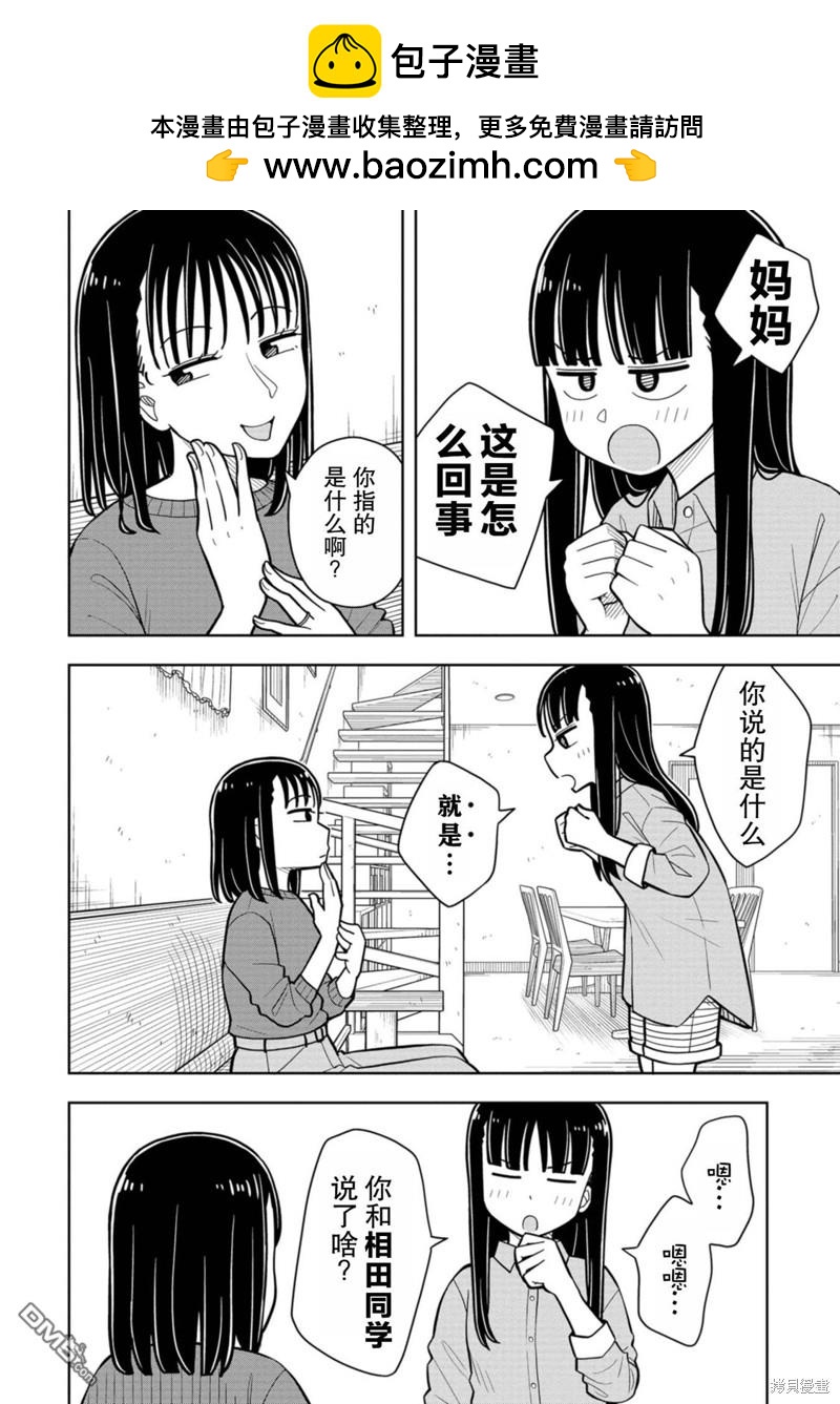 番外61