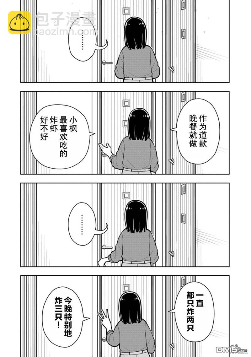 番外65