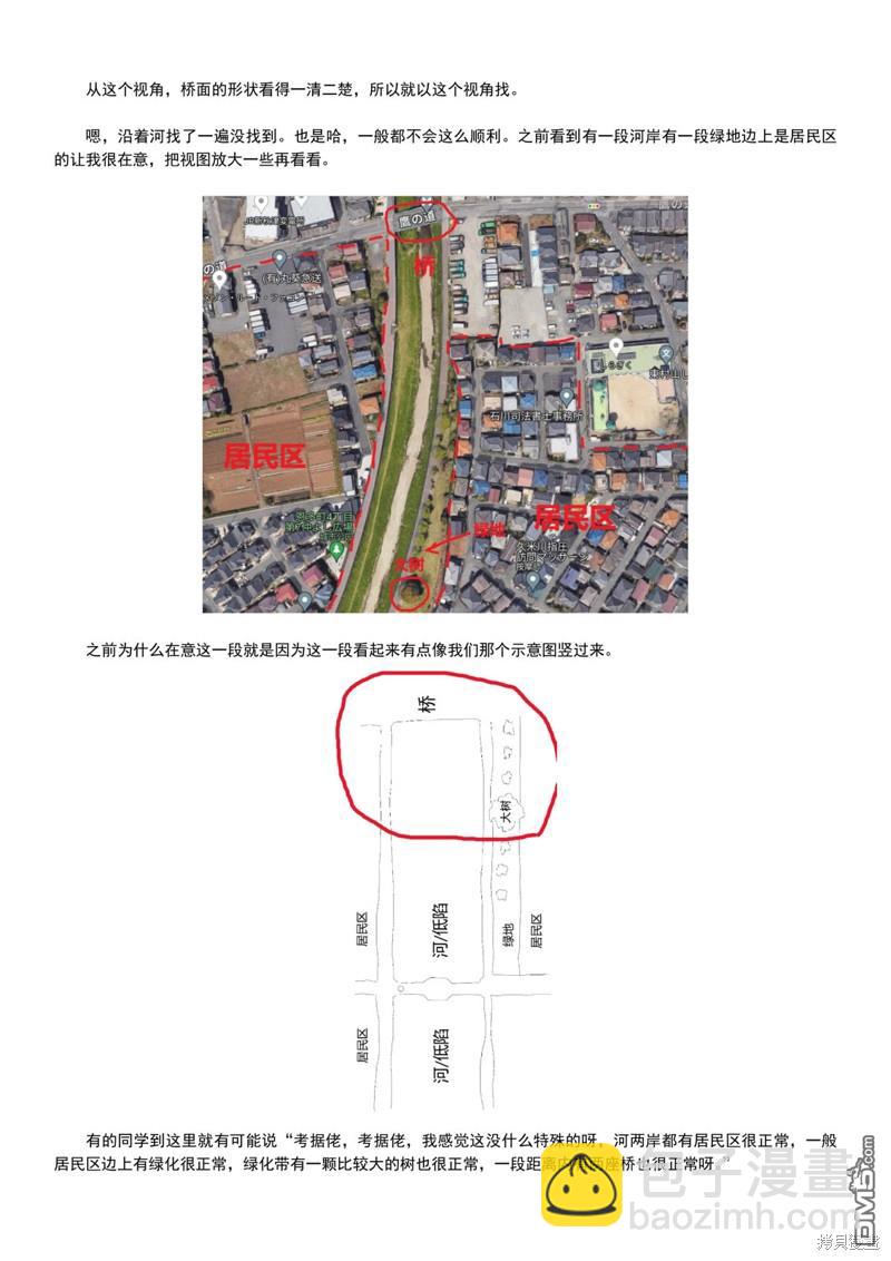 考据大剧场25