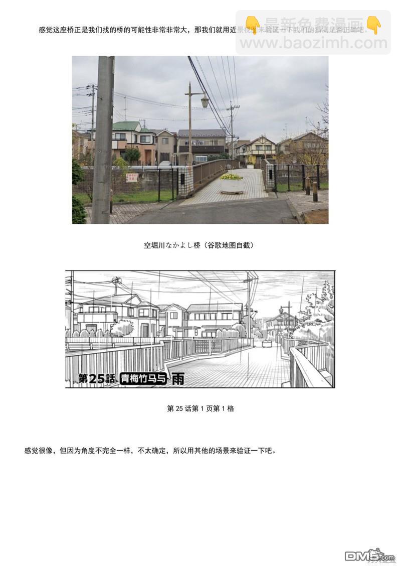 考据大剧场27