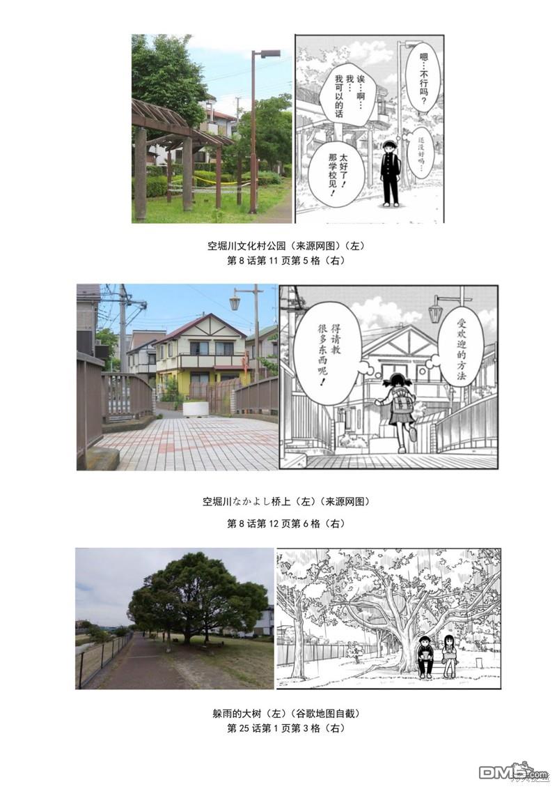 考据大剧场29