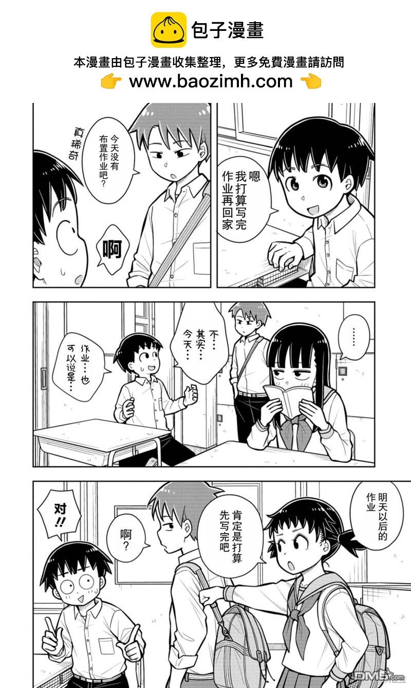 第33话1