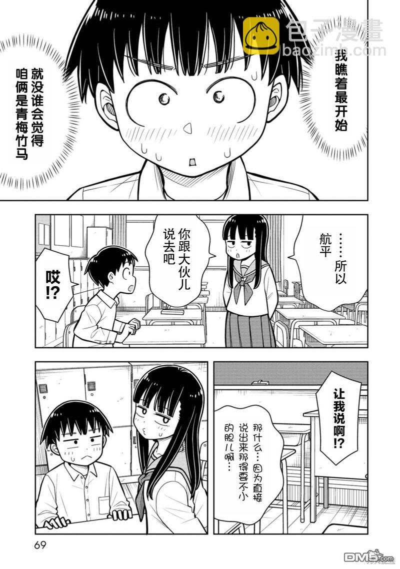 第33话10