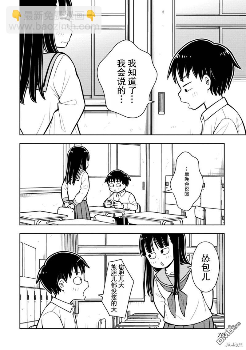 第33话11