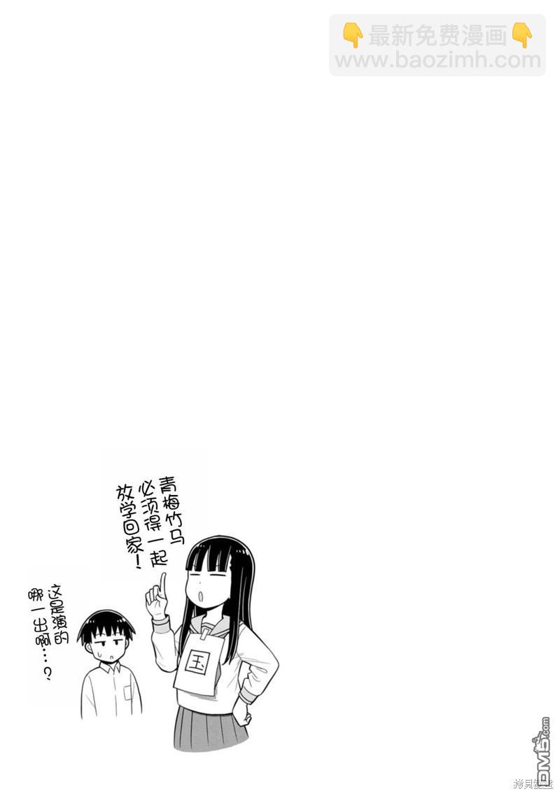 第33话12