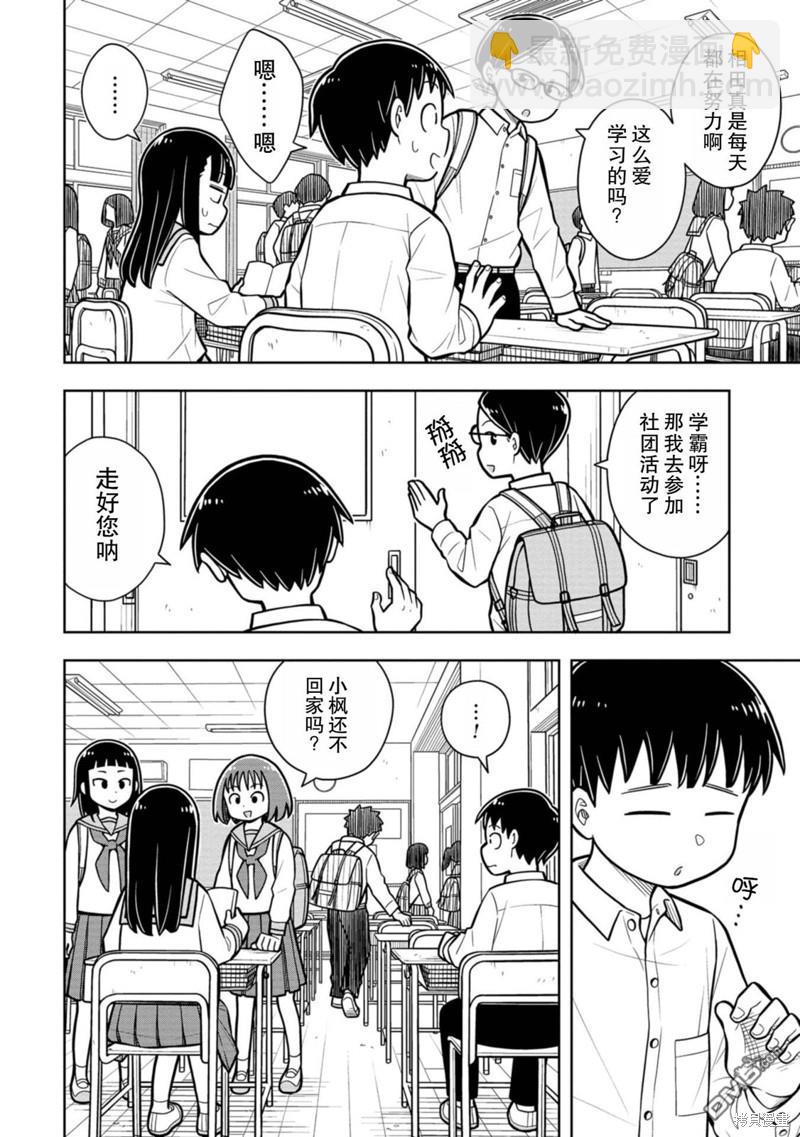 第33话3