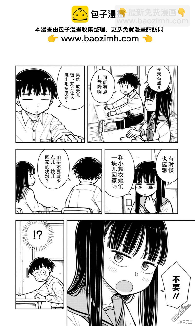 第33话5