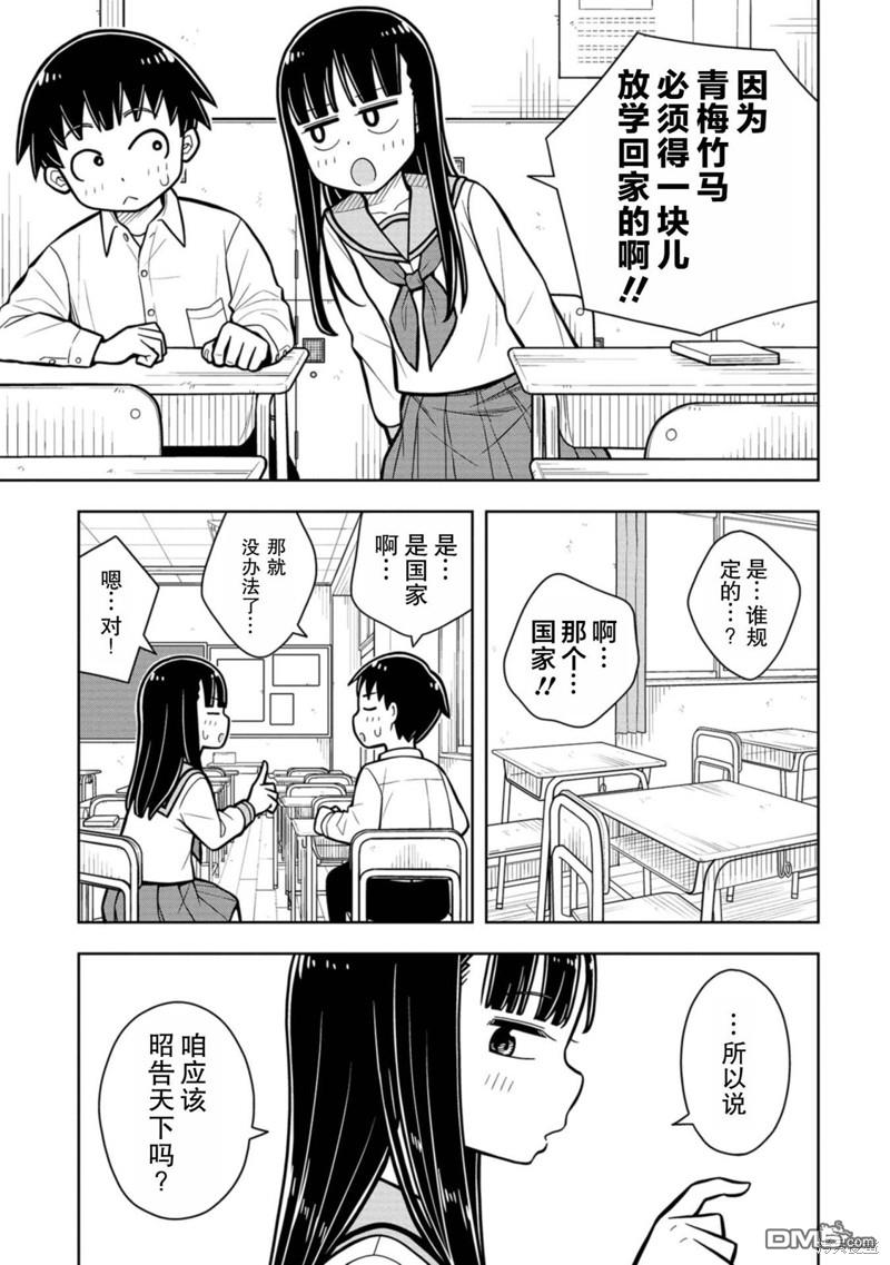 第33话6