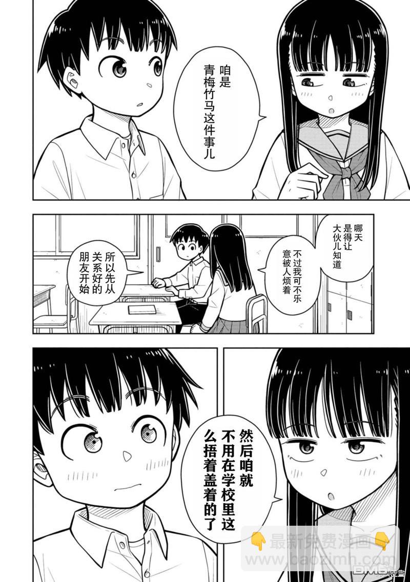 第33话7