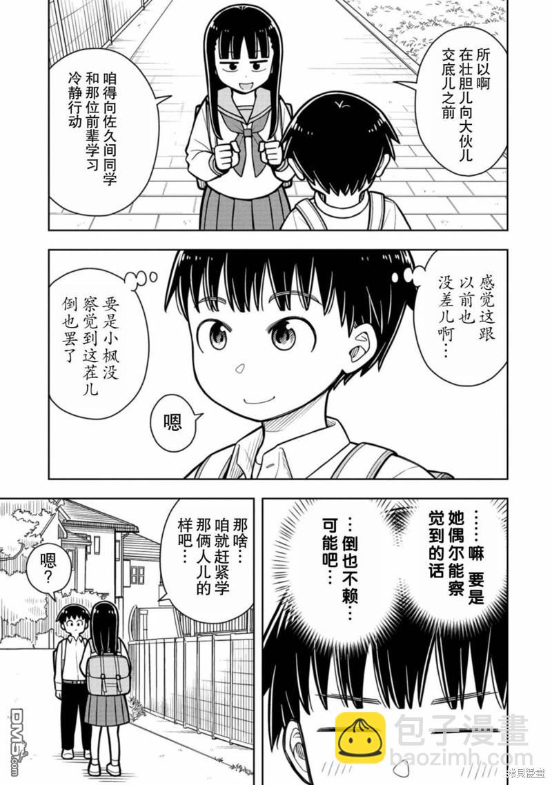 第34话10