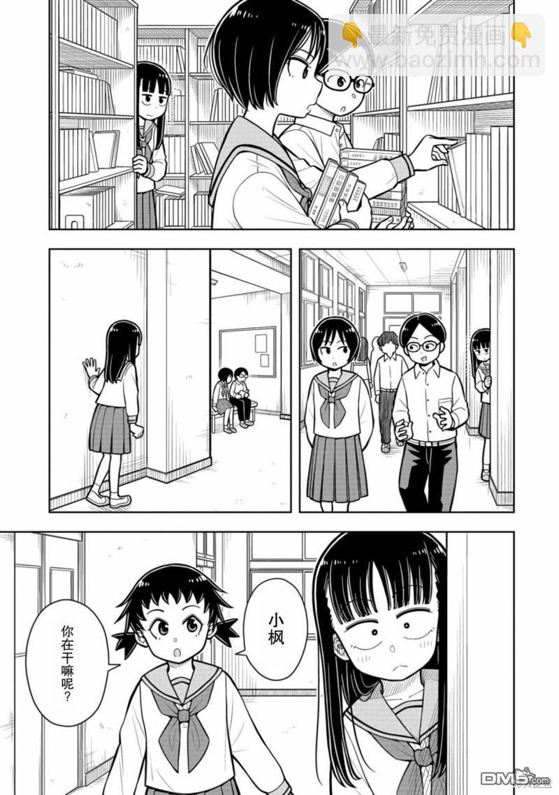 第34话6