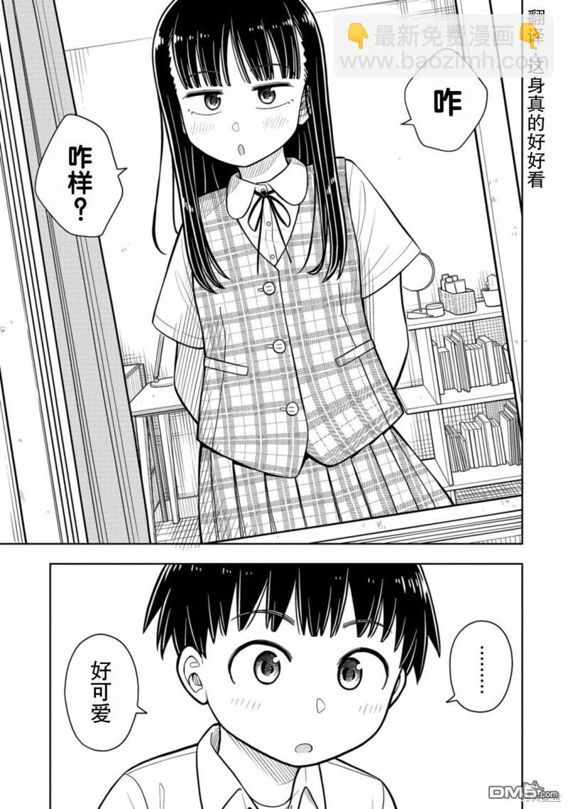 第35话10