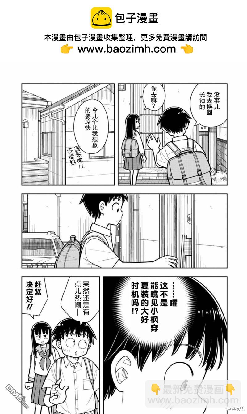 第35话2