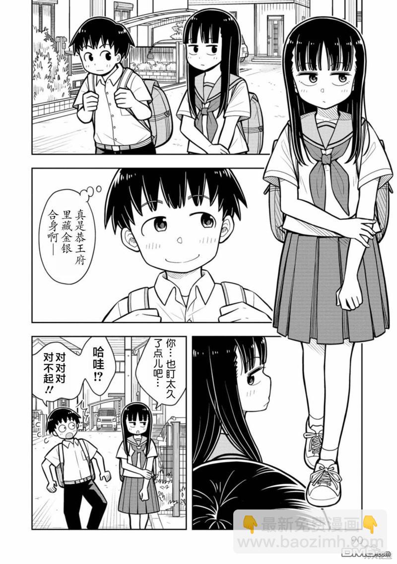 第35话3