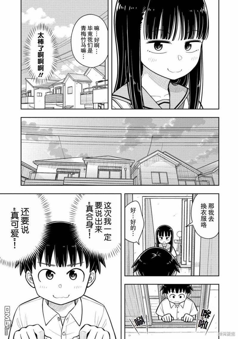第35话8