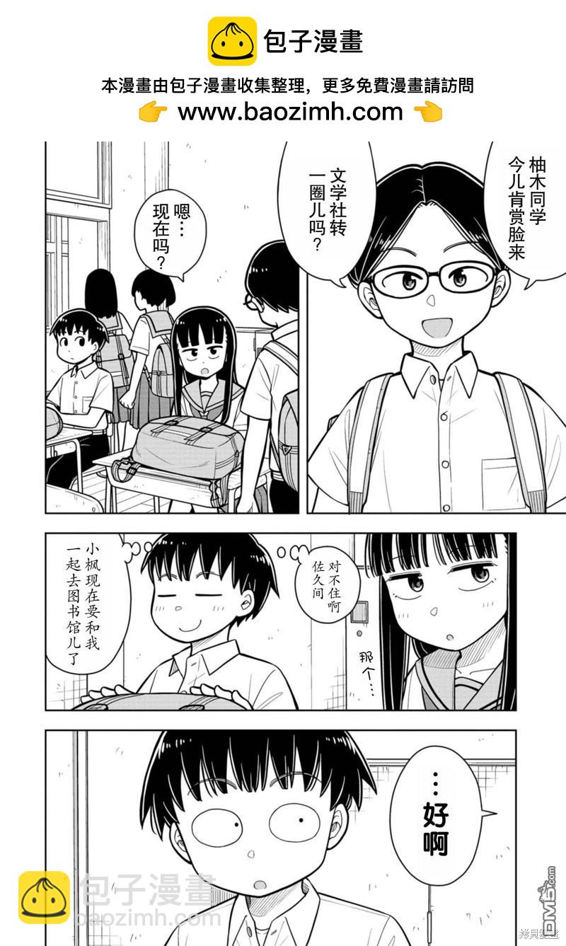 第36话1