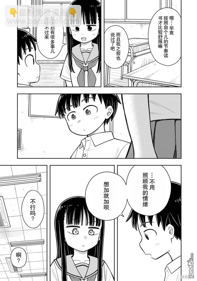 第36话10