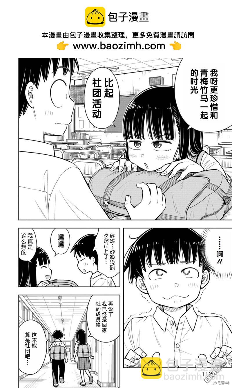 第36话11