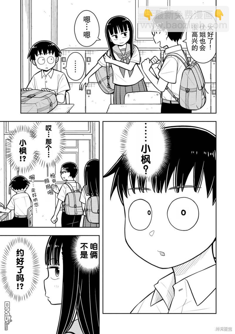 第36话2