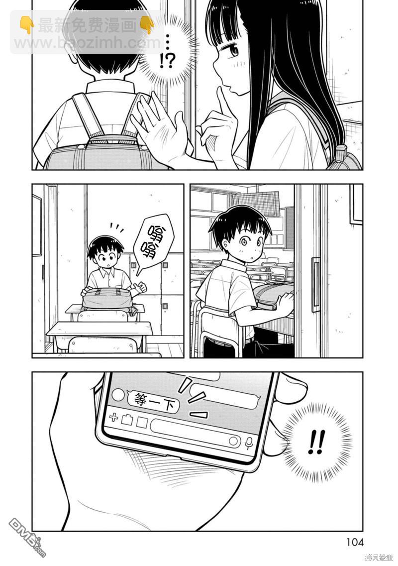 第36话3