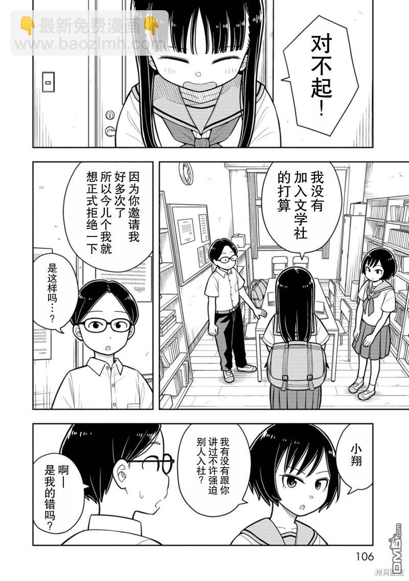 第36话5